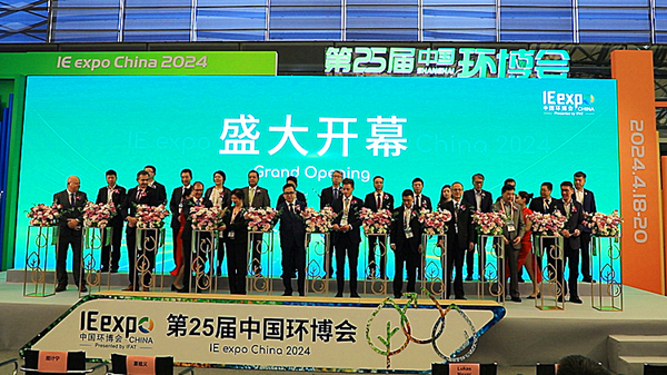 25屆環(huán)博會(huì)開幕